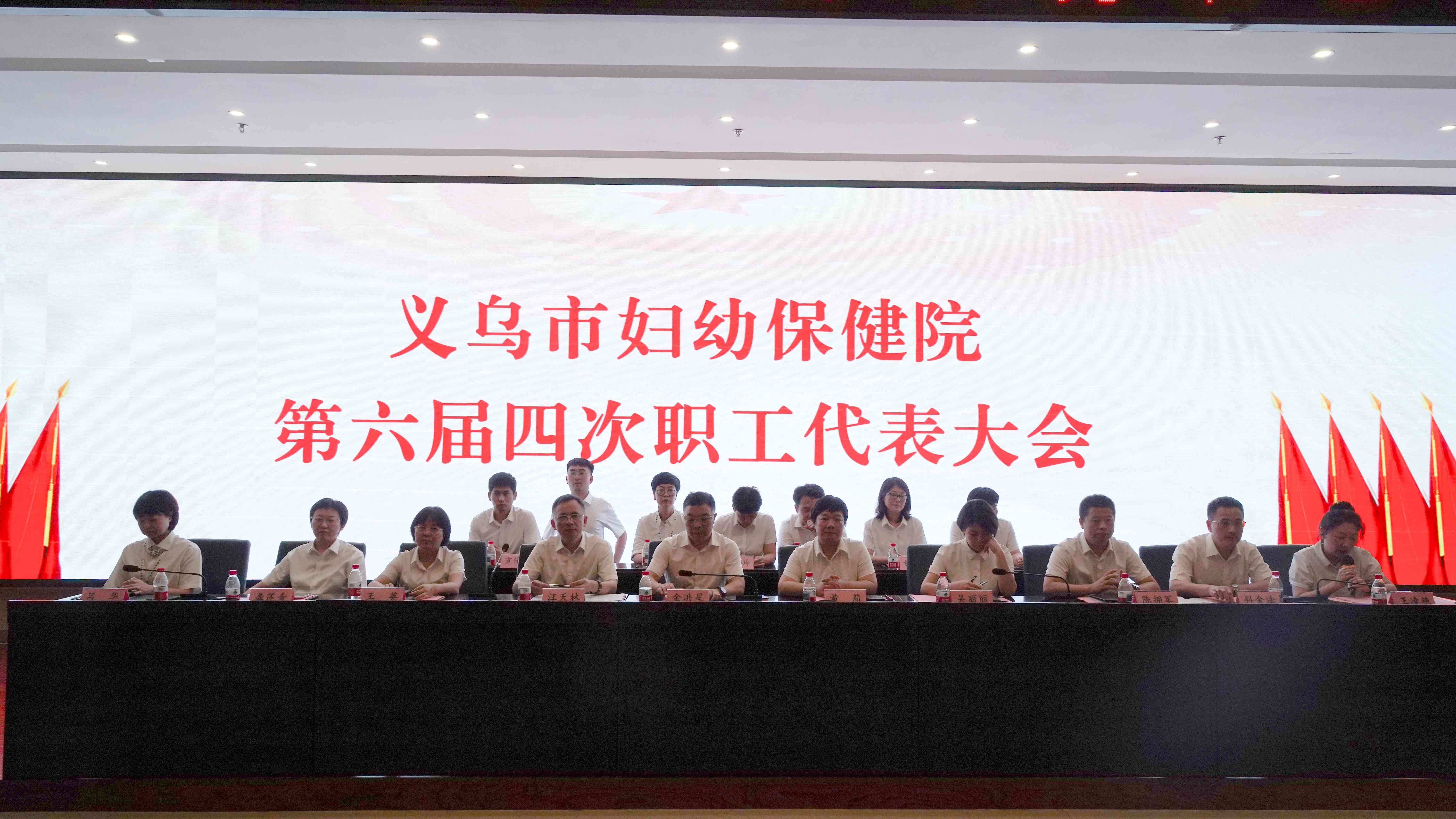 笃行致远，踔厉深耕，我院召开第六届四次职工代表大会